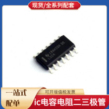 SN74LS04D SOIC-14 STM32F103 ULN2803CDWR NCV809SN293D2T1G AT2