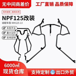 Wuyang Honda Npf125 üçün Uyğun Qoruyucu Bar, Ön və Arxa Bufer, Toqquşma Əleyhinə Bar