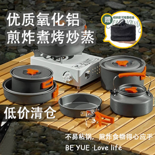 Outdoor Hiking Cookware Camping Cookware Kettle Frying Pan Equipment Portable Camping Pot Supplies Combination Set