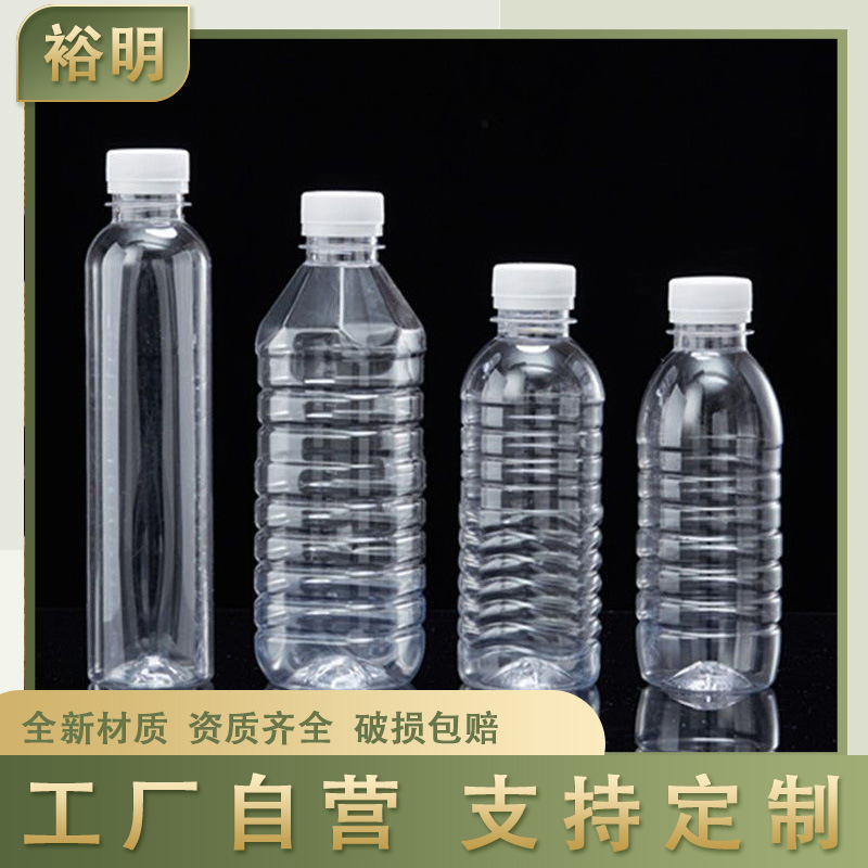 500毫升方瓶通用矿泉水饮料空瓶330豆浆凉茶瓶甘蔗汁果汁瓶分装