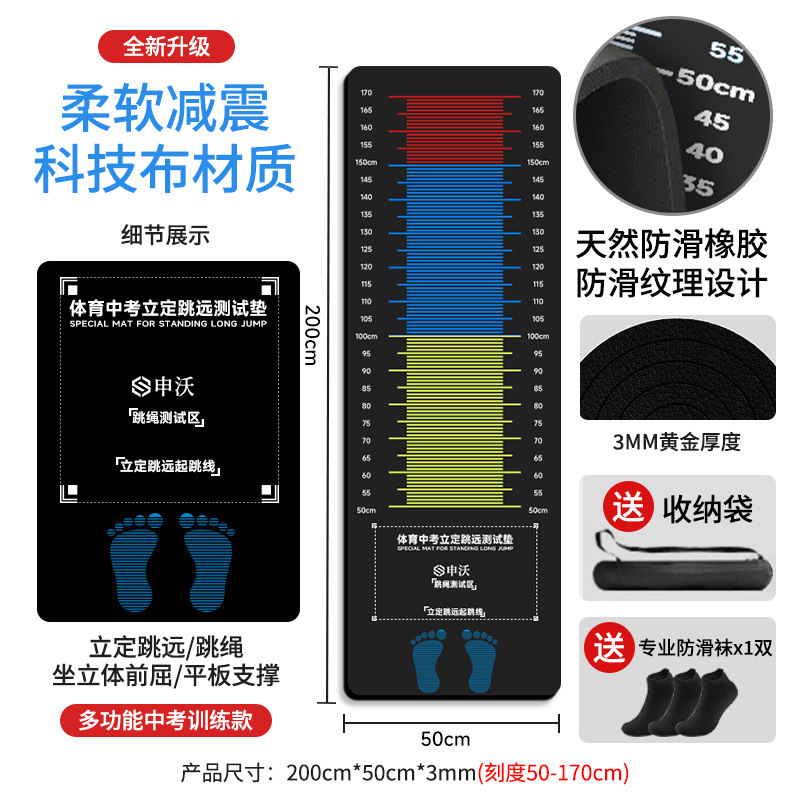 @기간 한정 핫 세일@[아동 트레이닝 모델] 200*50cm 3mm 전문 미끄럼 방지 양말/두꺼운 고무 미끄럼 방지 소재 무료 보관 가방 포함