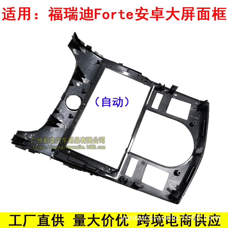 福瑞迪Forte自动2.jpg