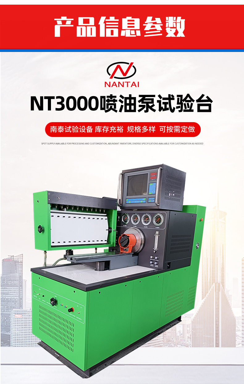 NT3000喷油泵试验台_02.jpg