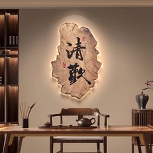 新中式茶室装饰画宋代美学挂画书房布置禅意字画高级感壁灯玄关画