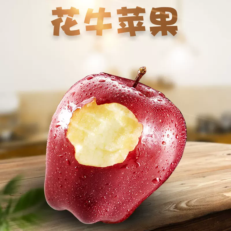 甘肃天水花牛苹果 代发3/9斤特大果国产红蛇果粉面红苹果非阿克苏