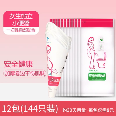 Standing Urinal for Women, Disposable: On-board emergency urine bag - standing-emergency-device-12-packs-144-pieces-value-pack