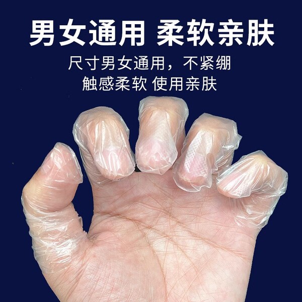 Medical PE finger set one -time dictation