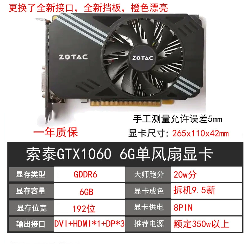 [Игровая видеокарта GTX1060 3G/6G, 1050TI 4G/8G, 1660, 2060SUPER, подержанные компьютерные видеокарты]