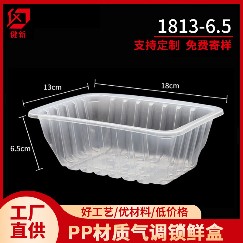 超市塑料盒蔬菜水果包装盒一次性食品盒高透生鲜托盘保鲜打包盒