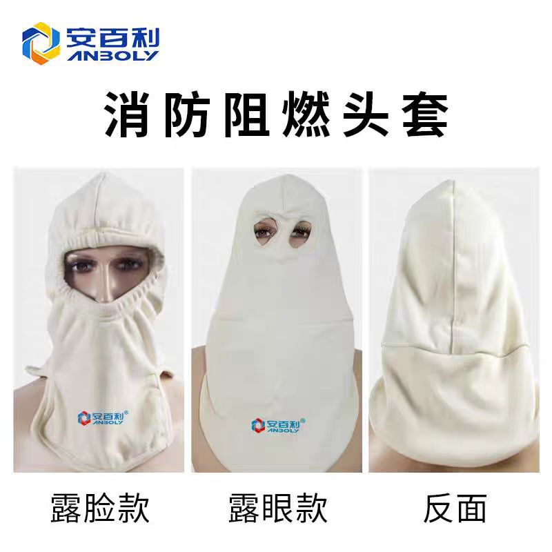 安百利阻燃头套 耐高温防火阻燃头套玻璃厂炉工隔热头罩ABL-Z07