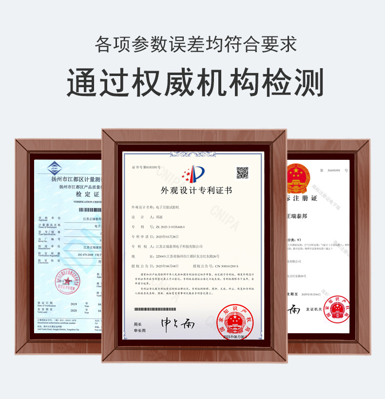 拉力试验机详情页3_11