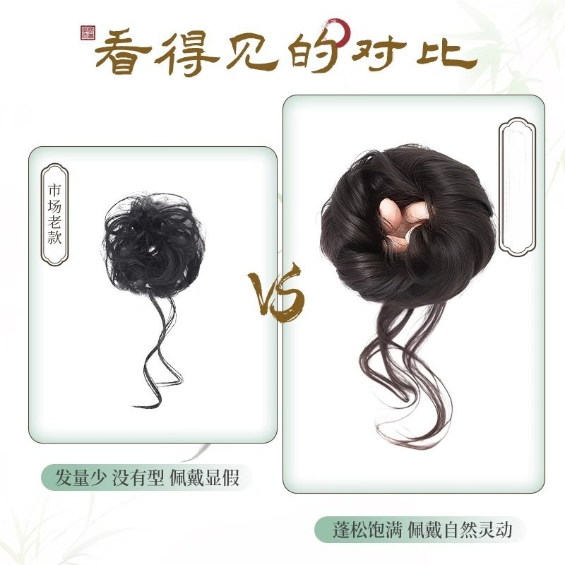 Peluca de cabeza de bola de barba de dragón para mujer, nuevo cabello de estilo antiguo chino, se puede atar alto y bajo, peluca de cabeza de capullo de flor esponjosa natural, lazo para el cabello