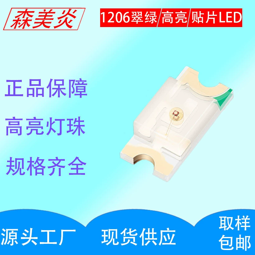 LED11206 Гибкая светящаяся бусина Патч светодиод LED1206 высокая яркость Зеленый Световые диоды 3216 Гибкая светодиодная бусина