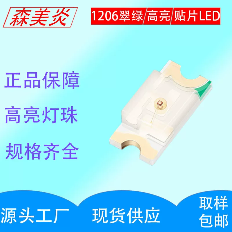 LED11206 Гибкая светящаяся бусина Патч светодиод LED1206 высокая яркость Зеленый Световые диоды 3216 Гибкая светодиодная бусина