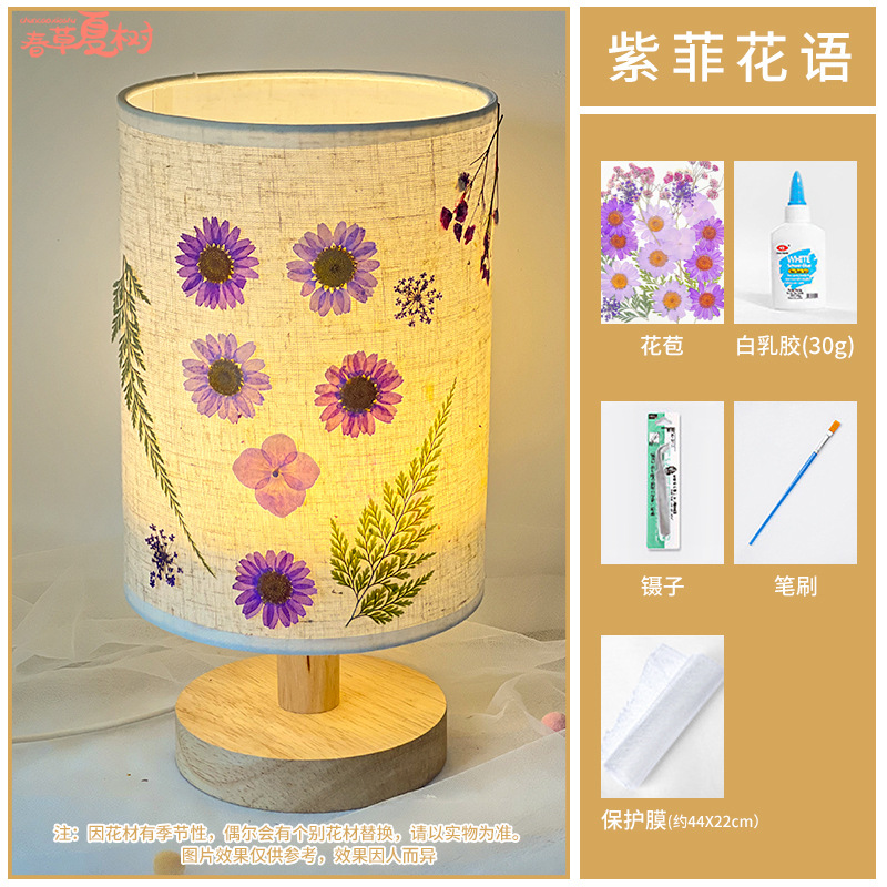 엠보싱 램프 + [보라색 꽃말] 완전 소재 패키지