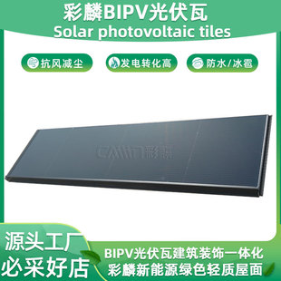 ̫��ܹ���� ���̘I���B����bipv̫����߾Gɫ���B��׼�����