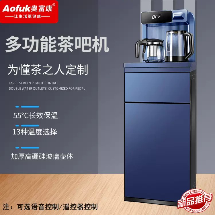 茶吧机饮水机语音下置水桶家用冷热烧水保温全自动自动上水开水机