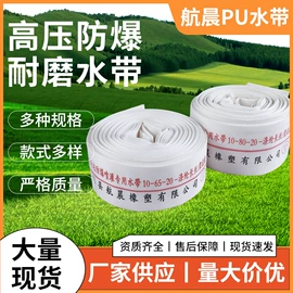 农业PVC水带;灌溉工具;其他塑胶零件
