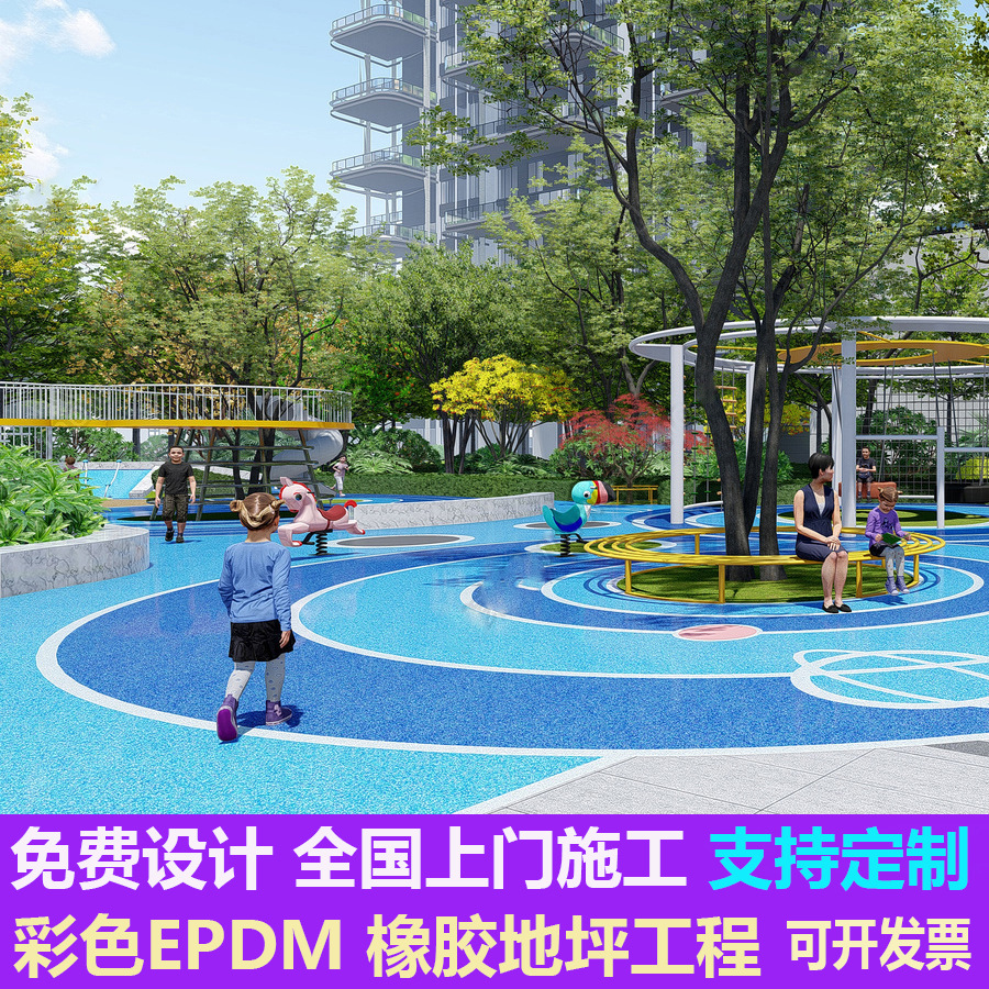 epdm plastic mat runway rubber particles sports school sports basketball football field park kindergarten court