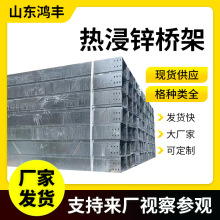 定制热镀锌电缆桥架 槽式热浸锌桥架200*100 电缆热浸锌槽式桥架