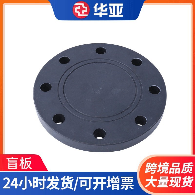 UPVC深灰色工业给水盲板盲法兰呆法兰盖水管封头塑料堵板110 250