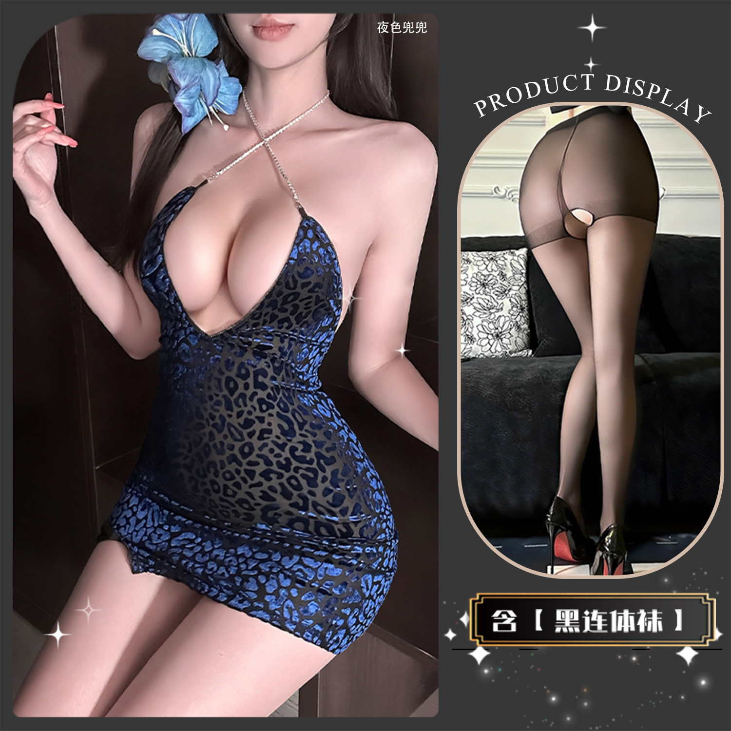 엉덩이를 덮는 스커트 + 검정색 바디스타킹