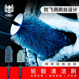其力汽车清洁工具超软毛圣诞树轮毂刷清洁轮毂轮胎防溅水现货跨境