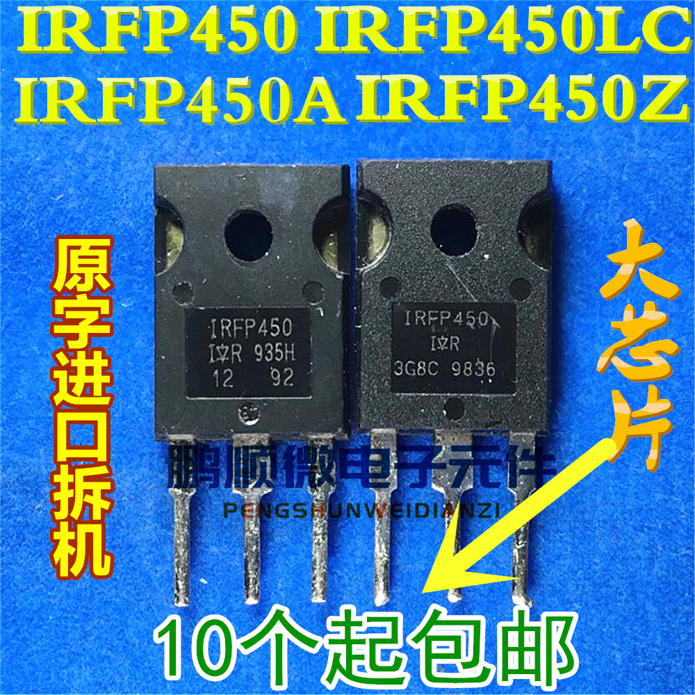 IRFP450 IRFP450A IRFP450LC TO-247 500V/14A/0.4欧 N沟道场效应