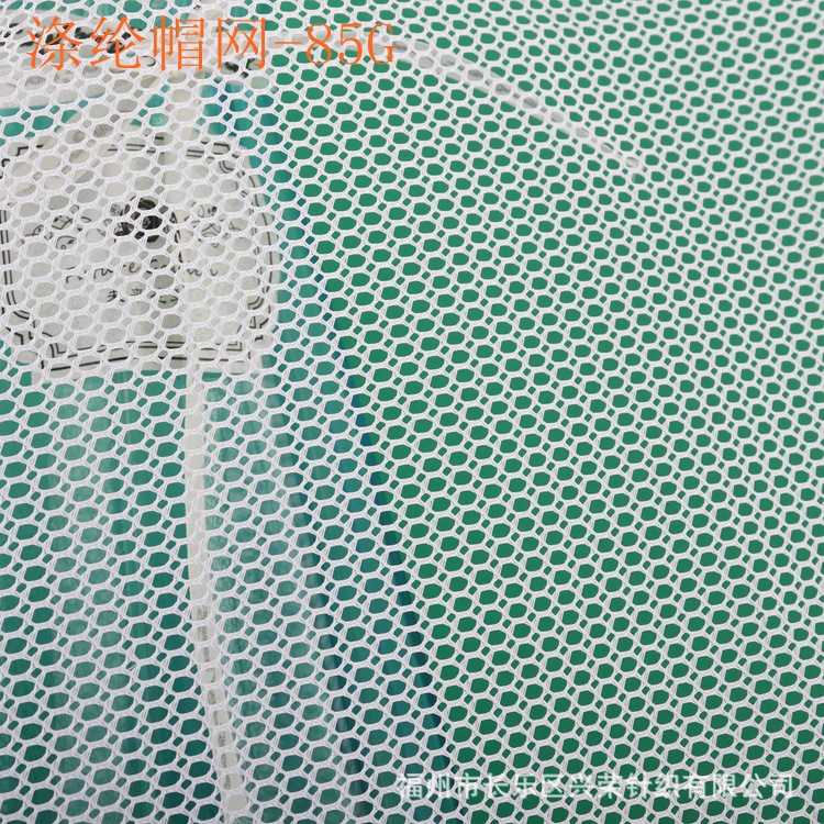 涤纶白色网眼布布料网布 帽网运动面料 一件起批 各种规格