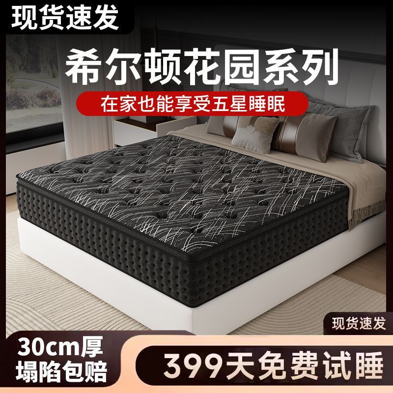 Natural Latex Mattress Hilton Hotel Same Style Super Soft Partition Support Spine Protection Independent Pocket Spring Mattress Natural Latex Mattress Hilton Hotel Same Style Super Soft Partition Support Spine Protection Independent Pocket Spring Mattress