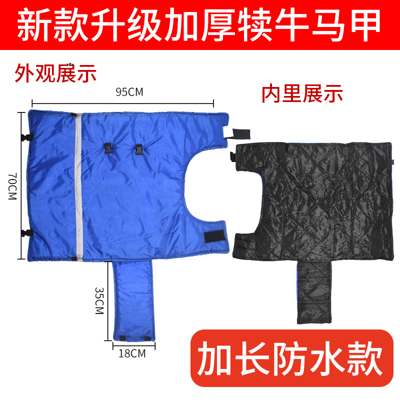 Chaleco de ternero engrosado chaleco a prueba de frío ternero Cálido impermeable ropa acolchada de algodón ganado granja ropa de aislamiento de ternero