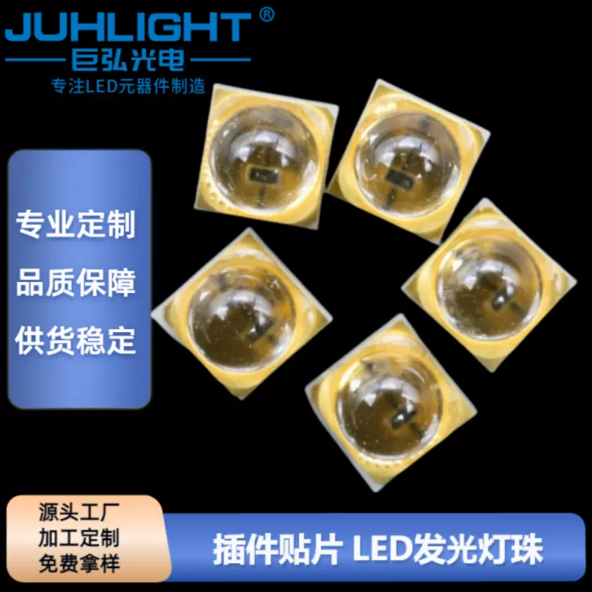 3939UVC led深紫外灯珠15-25mW杀菌深紫外led紫外消毒灯珠270nm