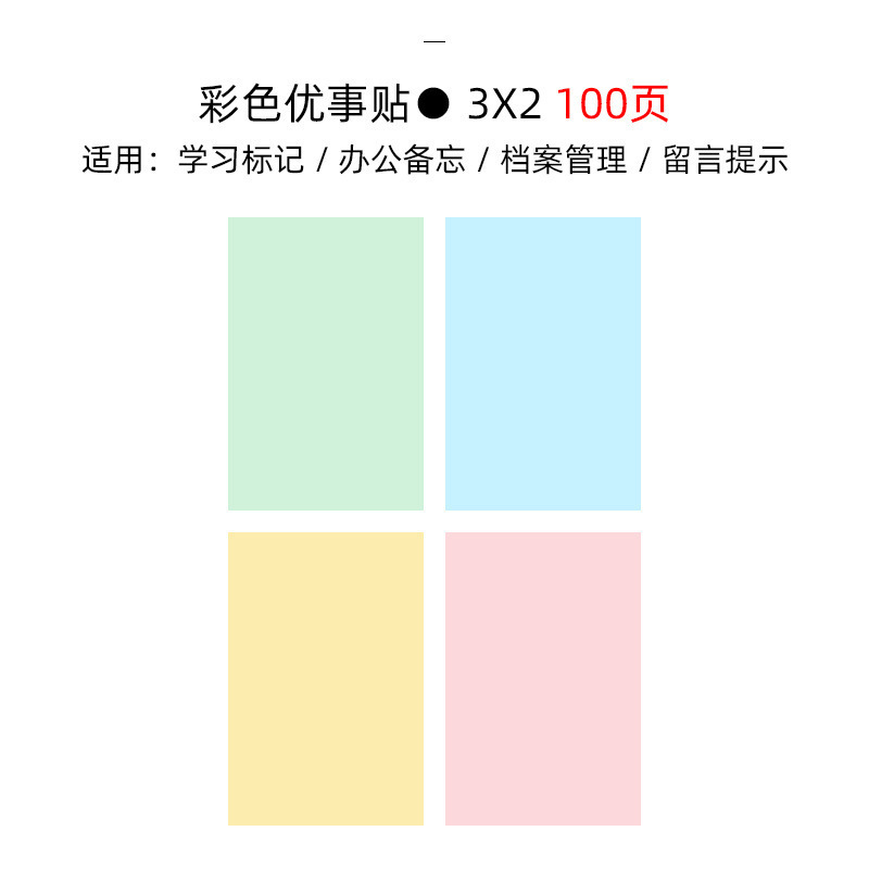 YS-09 컬러 우수 상품 3X2-100 페이지 게시 [40 부 = 1 박스]