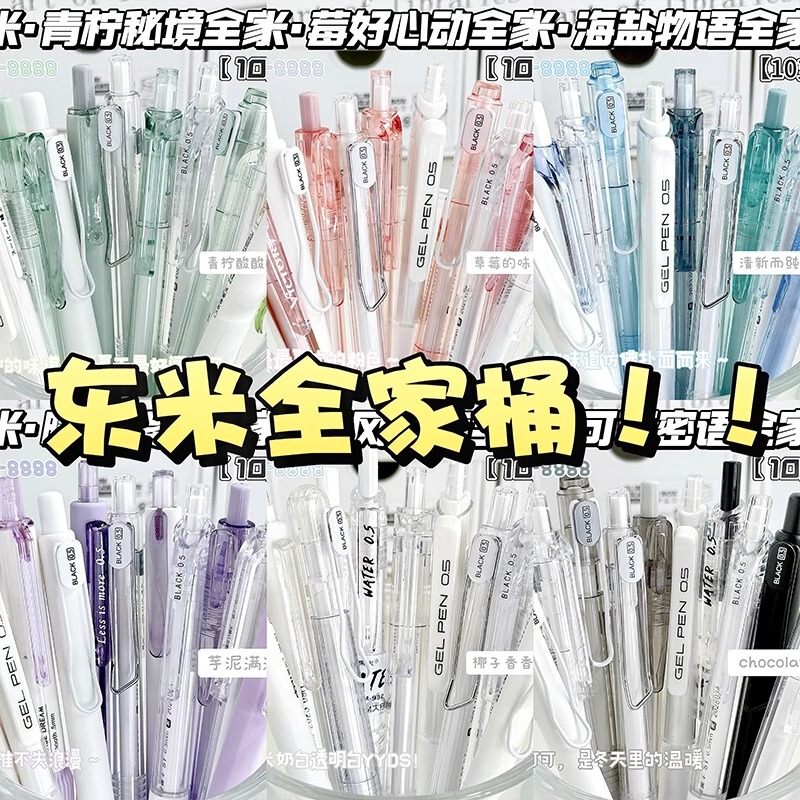 Dongmi Exam Pen Set with Retractable Gel Pen for Students, St Black Pen Quick-Dry Cs Tip Carbon Signature Pen