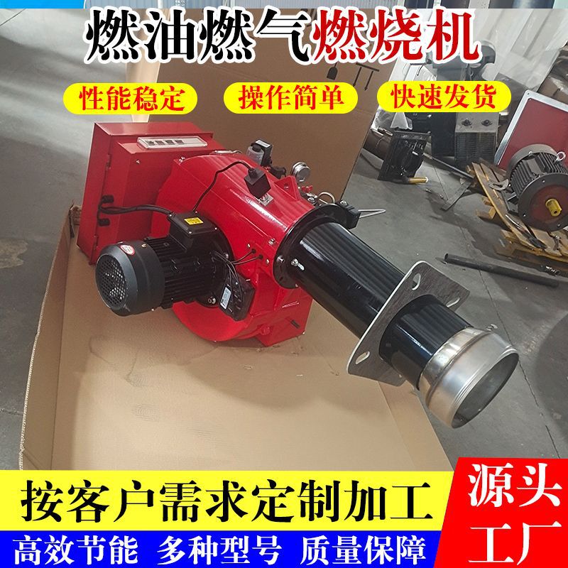 燃烧器
