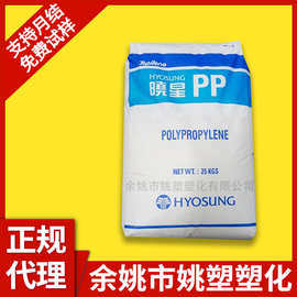 透明级PP 韩国晓星 R301 高刚性 食品级 透明部件 挤出级 通用级