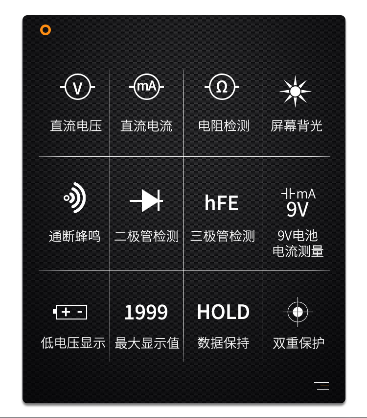 XL830L-万用表_02.jpg
