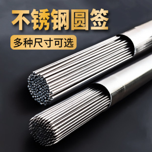 Stainless Steel Barbecue Skewers for Home Use, Lamb Skewers, Barbecue Steel Skewers, Iron Skewer Accessories, Round Skewers, Barbecue Needle Tools