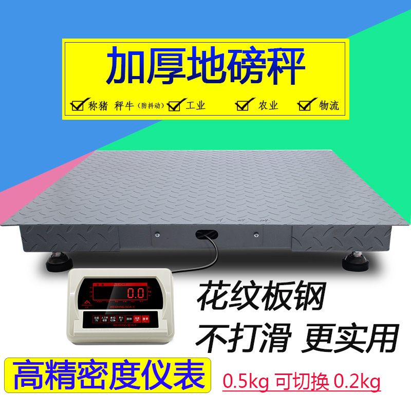 托利多电子地磅PFA220/584/589系列1200/1500/3000kg非家用地磅