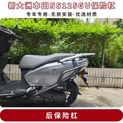 Motorcycle bumper Honda Ns125Gu Carbon Steel Guard - black-carbon-steel-rear-bumper