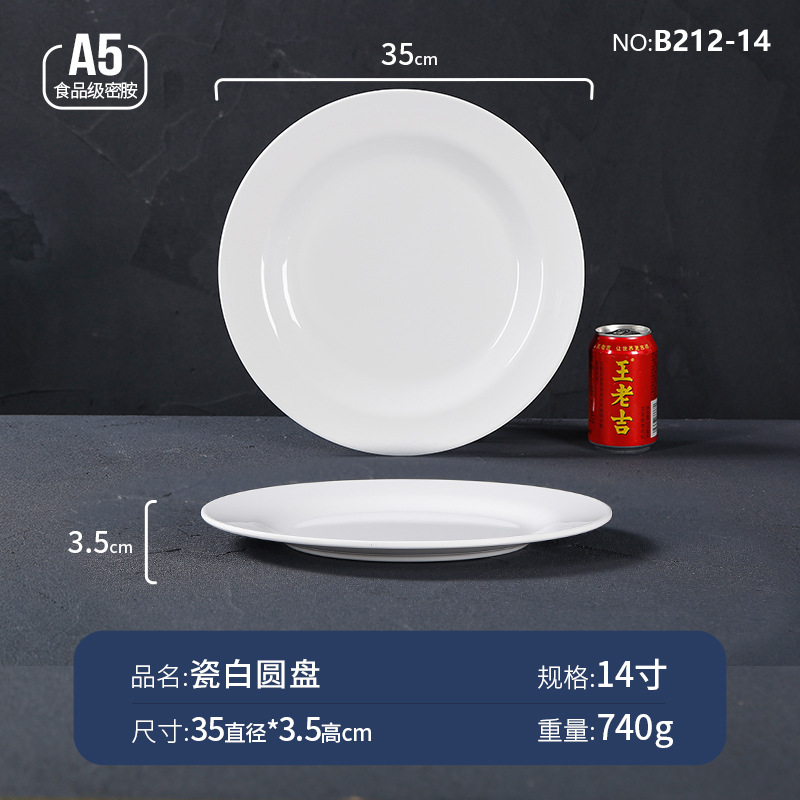 14inch 두꺼운 평판 - 고온 내성