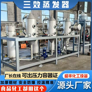 500L双效梨膏浓缩蒸发器三效酸洗强制循环蒸发器高盐结晶蒸发器