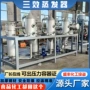 双效酸洗结晶浓缩蒸发器
