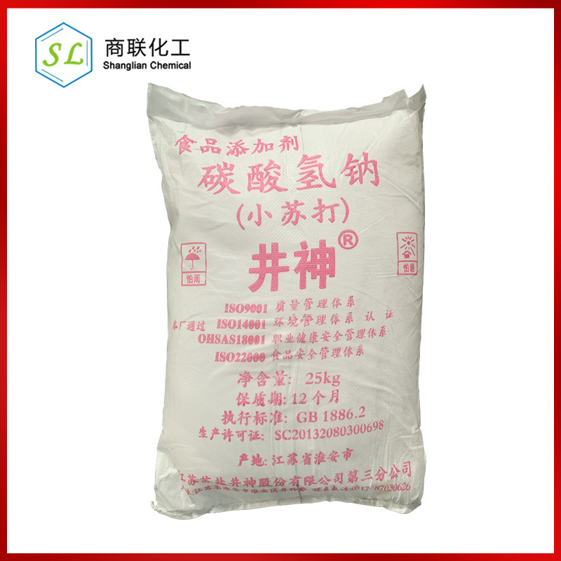 碳酸氢钠 食品级 含量99% 清洗去油 淮安 井神 食品添加剂 小苏打