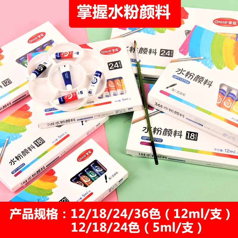 掌握 Pigment gouache, набор для раннего возраста, фартук для рисования, искусство рисования для учащихся начальной школы, канцелярия, начальные и средние школы