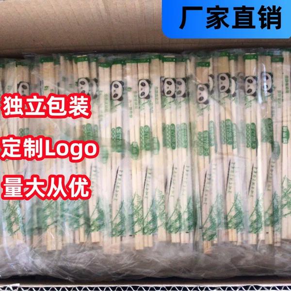 Disposable Bamboo Chopsticks, Restaurant Individually Packaged Round Chopsticks, Wholesale Tableware, Eco-Friendly, Commercial Use, No Burrs