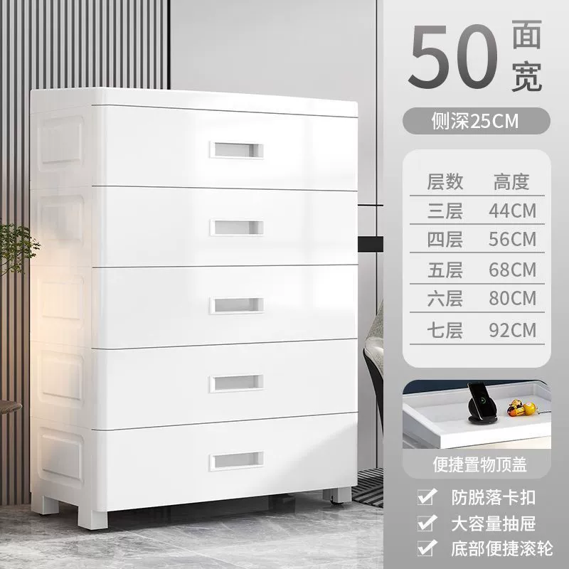 Thickened Drawer Storage Cabinet, Multi-Width Plastic Wardrobe, 3–7 Layers, Pastel & White Options