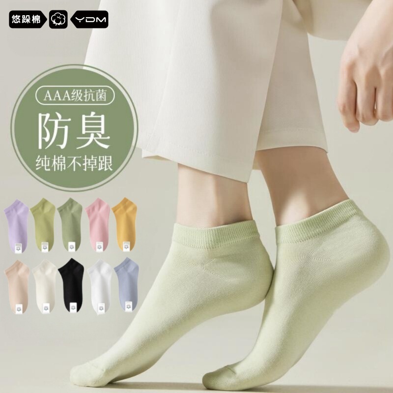 Zhuji Socks Boat Socks Women's Shallow Mouth Invisible Socks with Breathable Sweat Absorbing Thin Short Socks Cotton Solid Color Short Socks