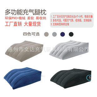 Factory in stock Inflatable Raising Leg Pillow Cross Border PVC Flocking Inflatable Clip Leg Pillow Sofa Bed Upper Ramp Leg Cushion