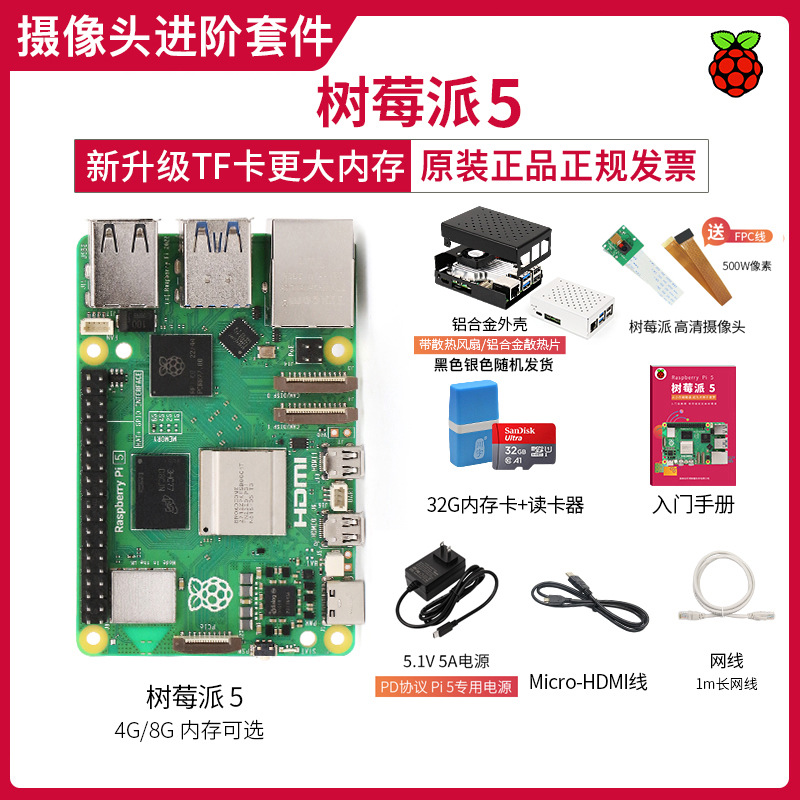 5b tabla de desarrollo 4g8g sustitución de Armex Raspberry Pi sprrPi Kit 5A76RabeCort5 por defecto
